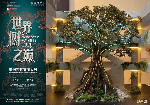 SHANGHAI, June 15 -- The Shanghai Museum will present "On Top of the World Tree: Ancient Civilizations of the Americas" (July 9, 2026 – Nov. 14, 2027 at the Shanghai Museum on People's Square), a major exhibition exploring the artistic, cultural, and spiritual traditions of ancient civilizations across Central and South America. Following the success of 'On Top of the Pyramid,' this exhibition features exceptional objects from Mexico and Peru, showcasing the ancient Americas' greatest achievements. Organized in partnership with museums and cultural institutions in Mexico and Peru, the exhibition features 1,129 groups of objects, nearly 3,000 pieces. Through an expansive presentation of archaeological and artistic material, it examines the development of ancient civilizations across Central and South America and their enduring cultural legacies.    Occupying more than 7,000 square meters of gallery space, the exhibition is organized into two complementary sections focused on the histories, artistic traditions, and material cultures of Mexico and Peru. The first section, "Sacred Spaces: Civilizations of Ancient Mexico". Examining the relationship between belief systems, political authority, and artistic production, the presentation explores the cosmological frameworks that shaped ancient Mesoamerican societies. Through monumental works, ritual objects, and everyday artifacts, visitors are introduced to the intellectual and cultural worlds of these civilizations. The second section, "Machu Picchu and the Golden Empires of Peru". As the largest exhibition on Andean civilizations ever presented in China, it is also among the most significant international touring exhibitions of Peruvian gold and silver artifacts. Tracing the development of societies across the Andes, the exhibition highlights the region's artistic achievements while examining the social, political, and spiritual systems that shaped its civilizations. During the exhibition period, the Shanghai Museum on People's Square will be dedicated exclusively to the presentation. Inspired by the symbolic concept of the World Tree, exhibition design throughout the museum incorporates visual references drawn from the ancient Americas, including maize, jaguars, feathered serpents, and pyramids. To create an authentic ancient American ambiance, the venue becomes a 10,000 square meters immersive space, where visitors enter through a cornfield directly into the ancient landscape. Interpretive installations before the galleries introduce ancient America's landscapes, beliefs, and traditions. Starting June 1, 2026, international visitors can buy timed-entry tickets on Trip.com (ID required) or on-site at the Shanghai Museum on People's Square. -- PRNewswire -- Source: The Shanghai Museum